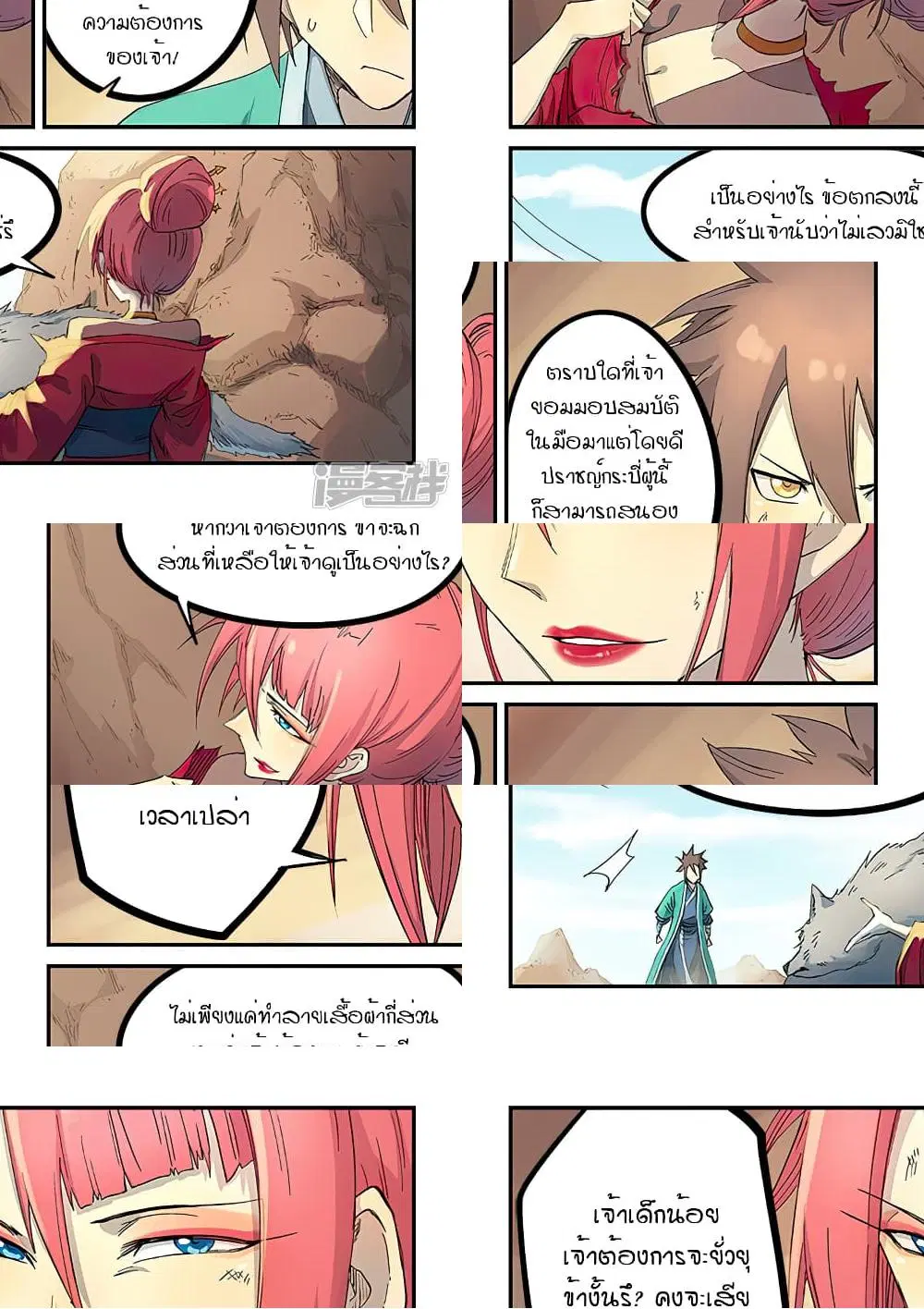 หน้า 3 จาก 11