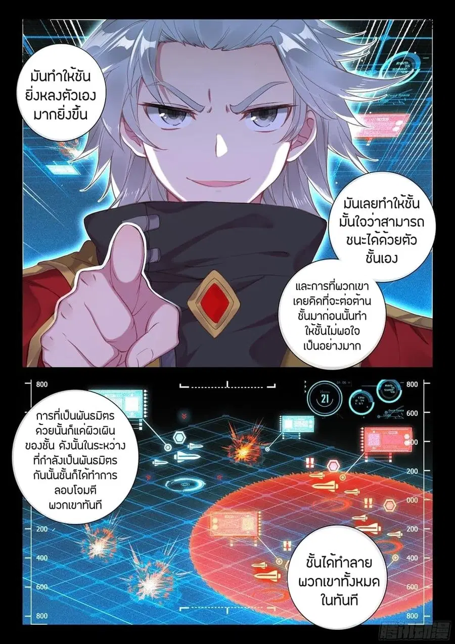 หน้า 9 จาก 18