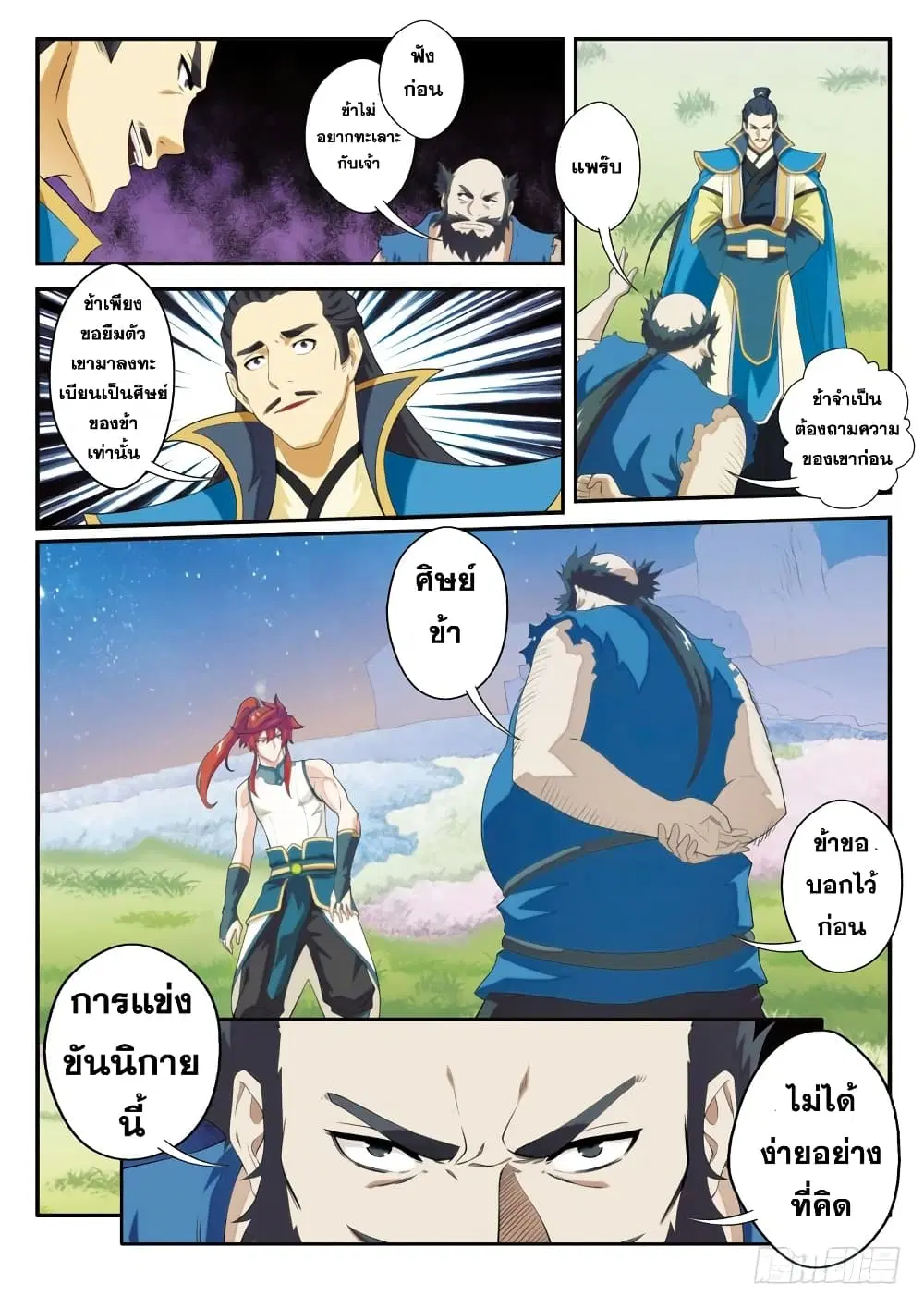 หน้า 11 จาก 16