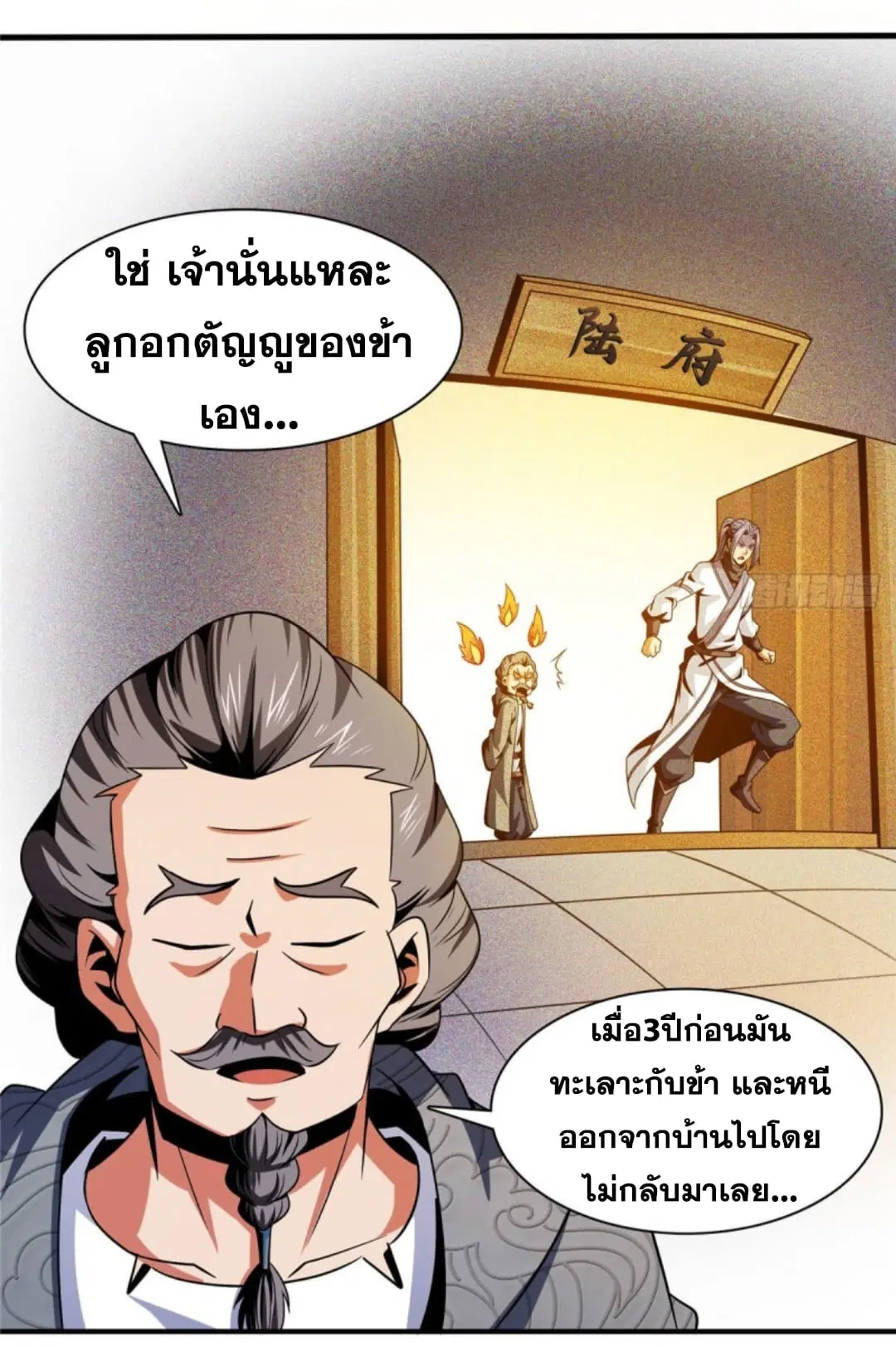 หน้า 38 จาก 41