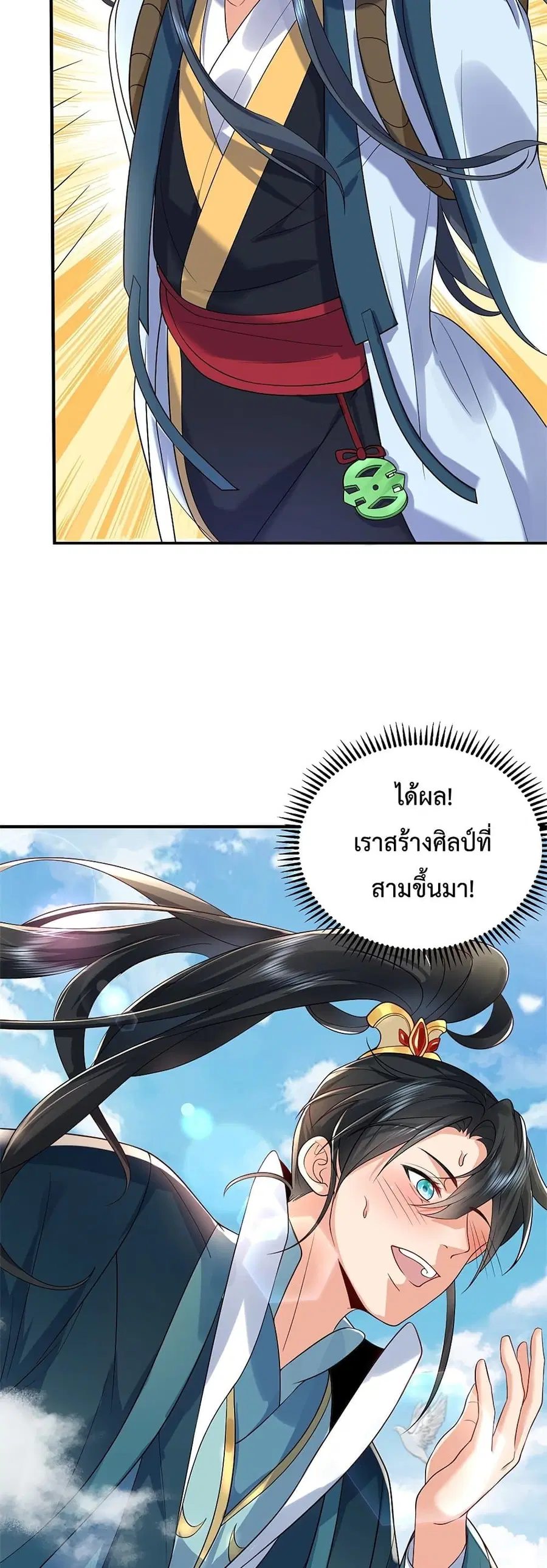 หน้า 11 จาก 27