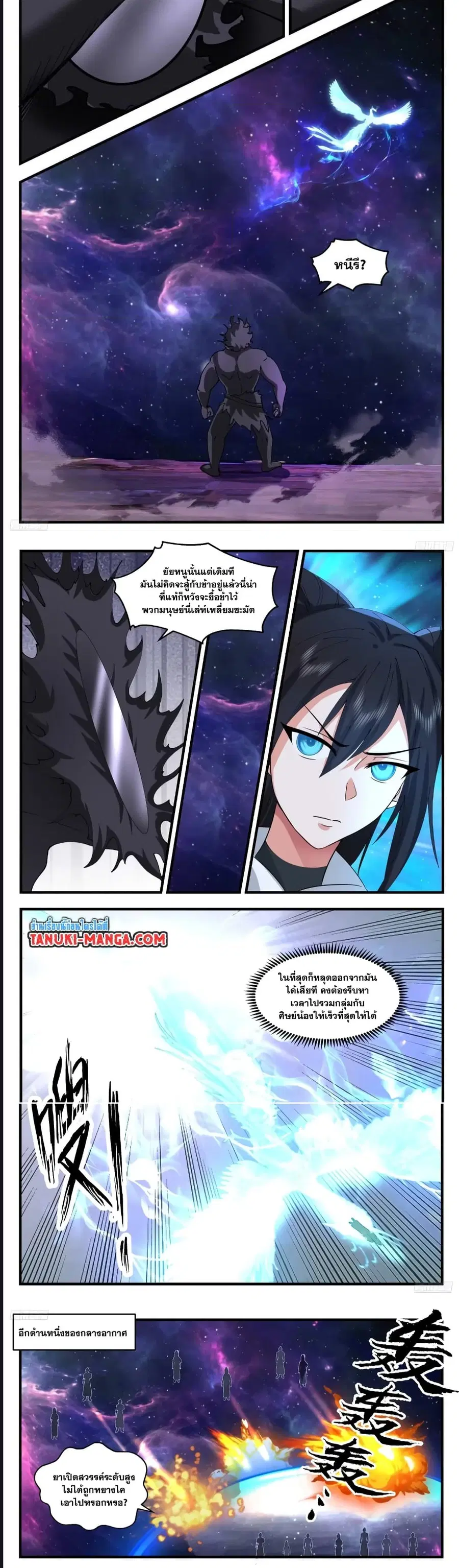 หน้า 2 จาก 6