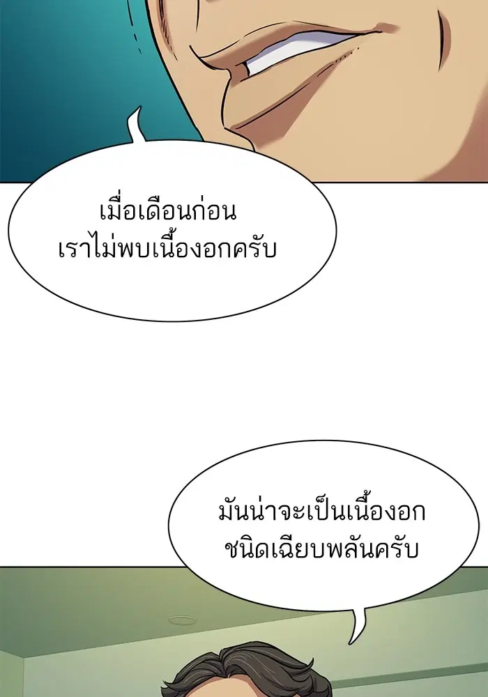 หน้า 54 จาก 118