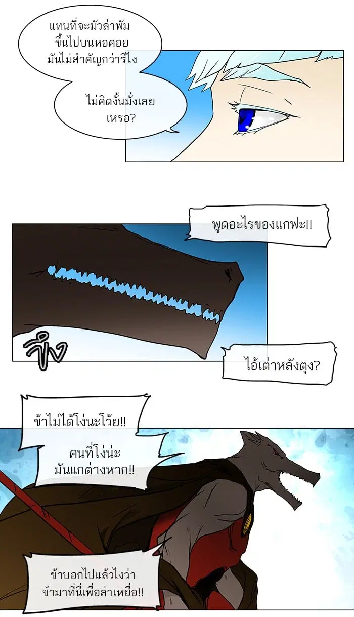 หน้า 53 จาก 75