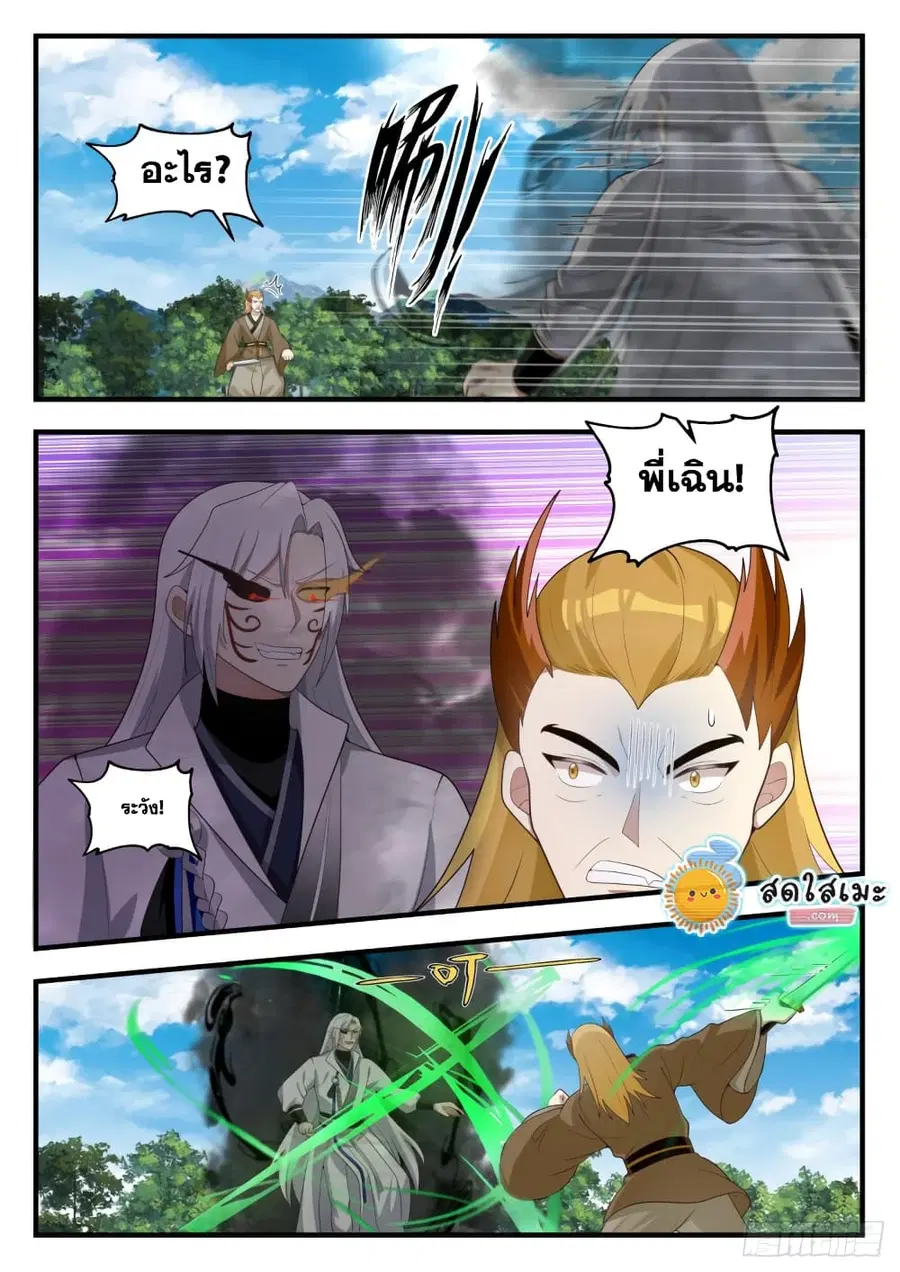 หน้า 6 จาก 14