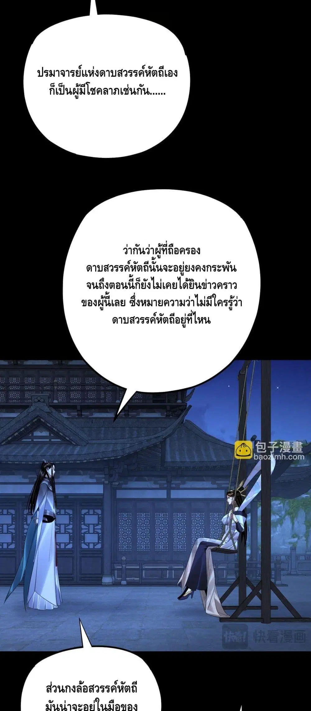 หน้า 12 จาก 53