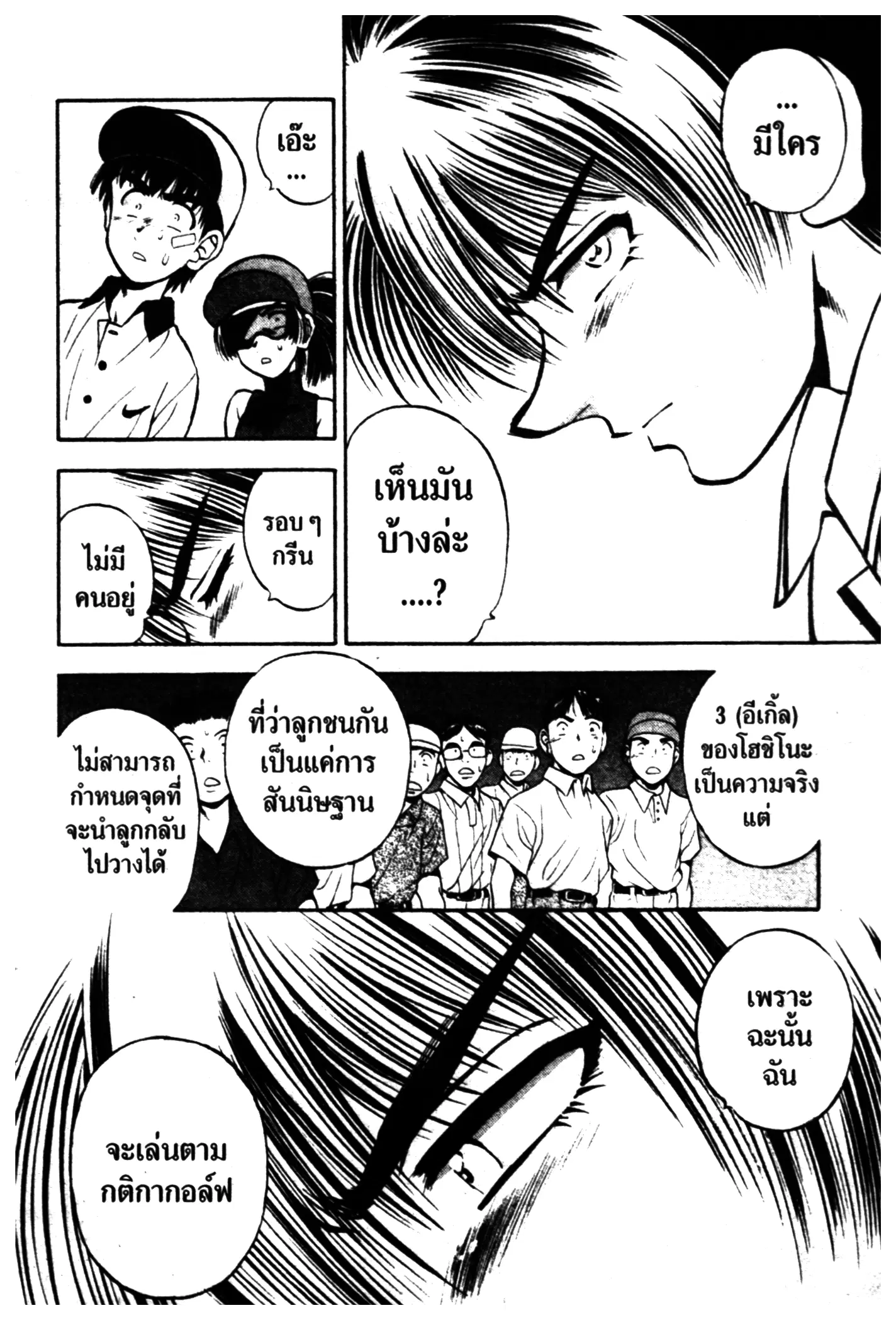 หน้า 16 จาก 20
