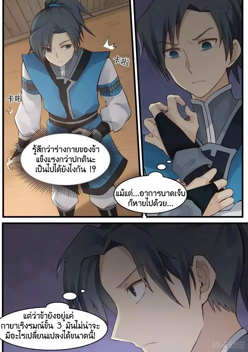หน้า 6 จาก 10