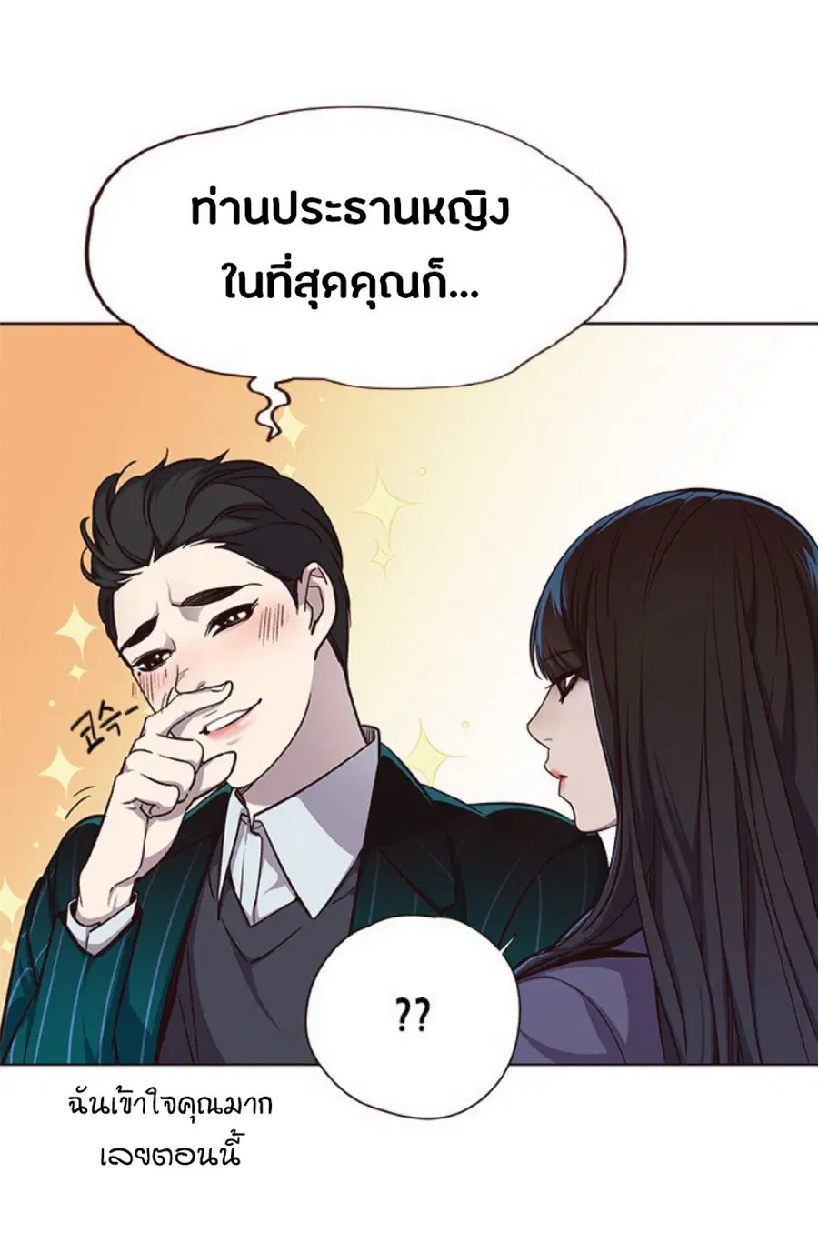 หน้า 55 จาก 77
