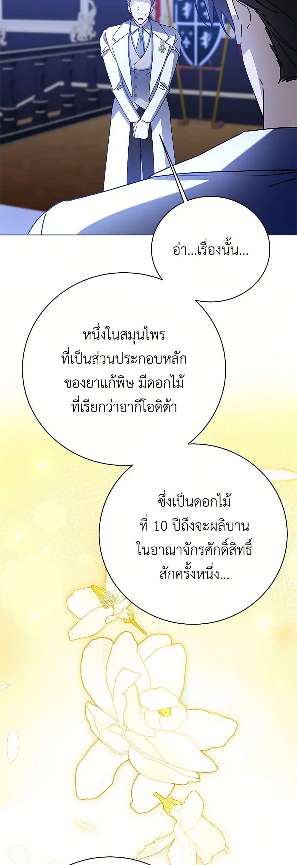 หน้า 24 จาก 38