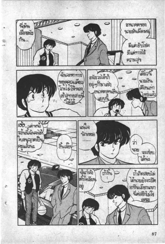 หน้า 8 จาก 18