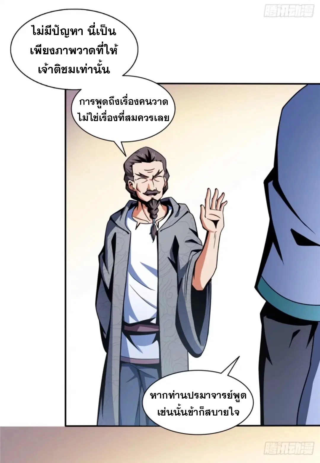 หน้า 33 จาก 39