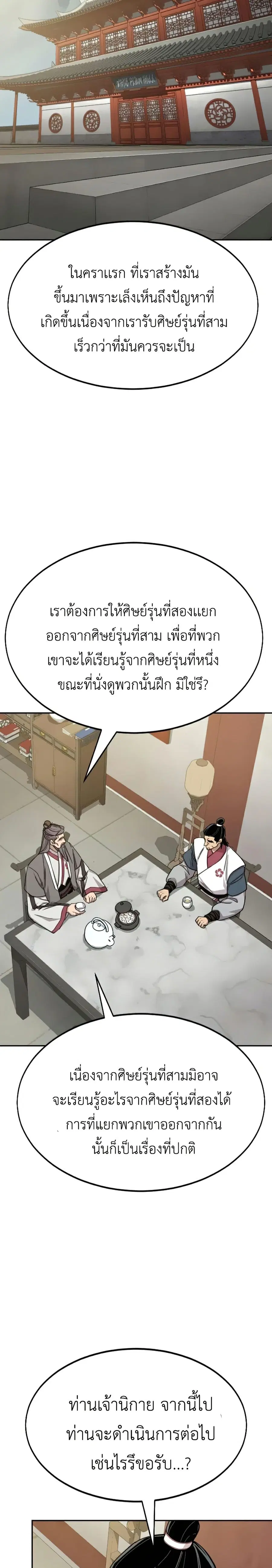 หน้า 6 จาก 40