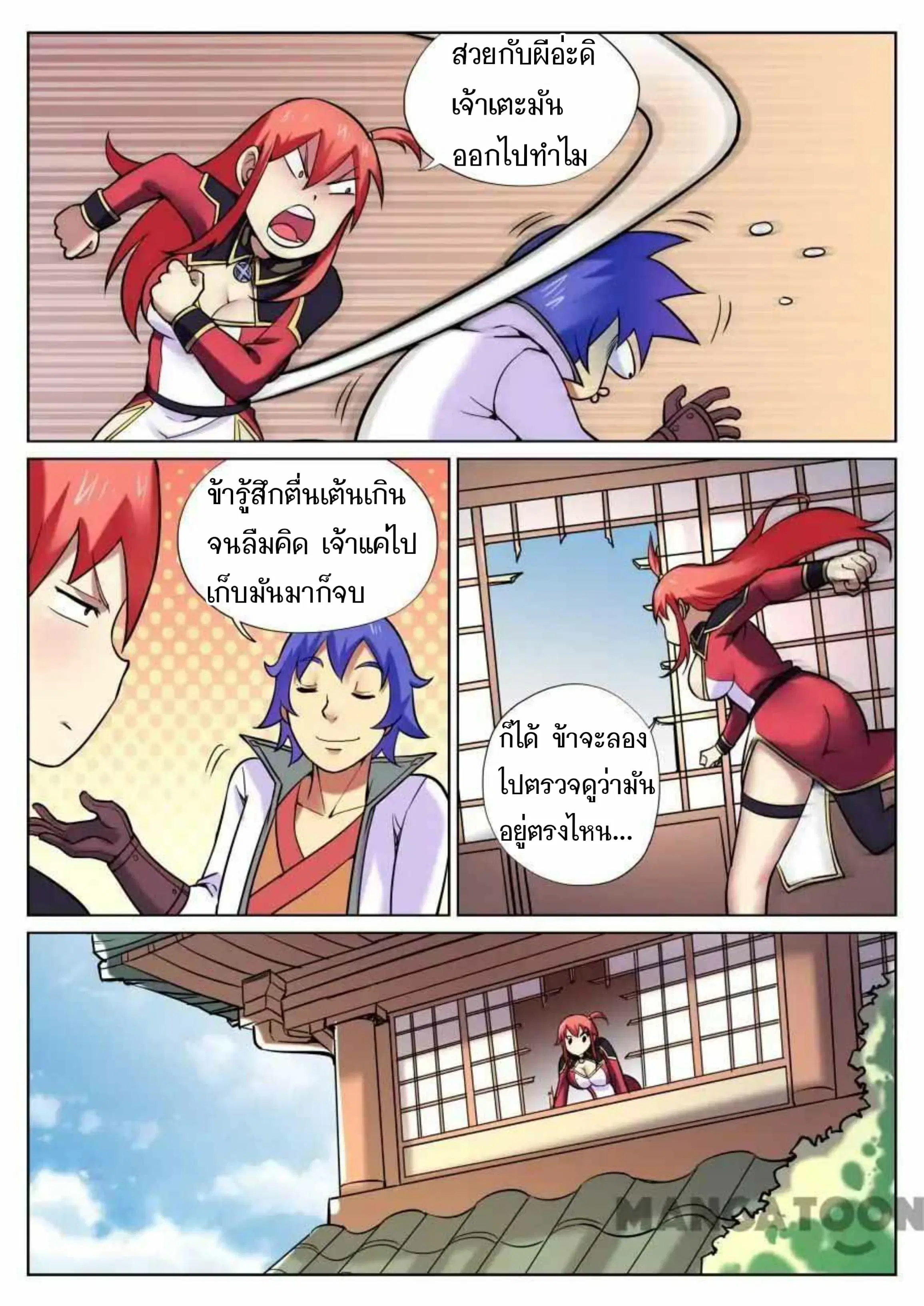 หน้า 6 จาก 12