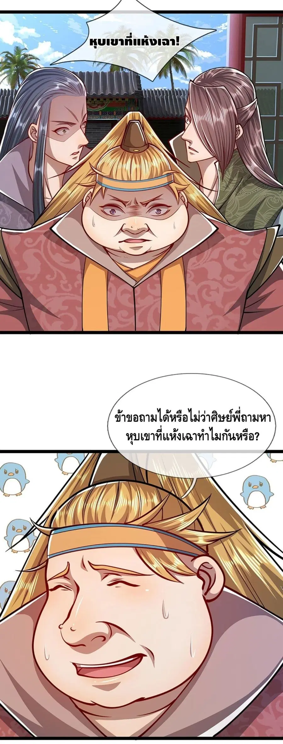 หน้า 11 จาก 22