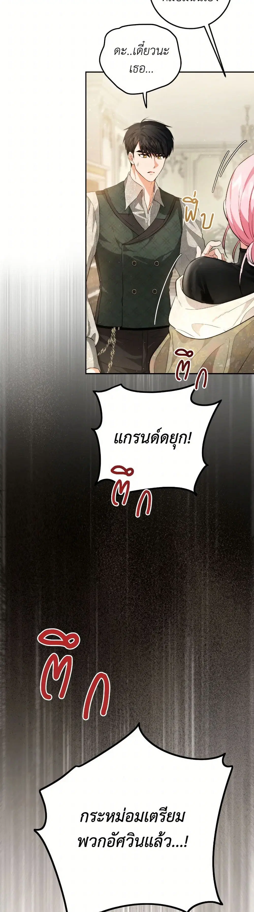 หน้า 27 จาก 38