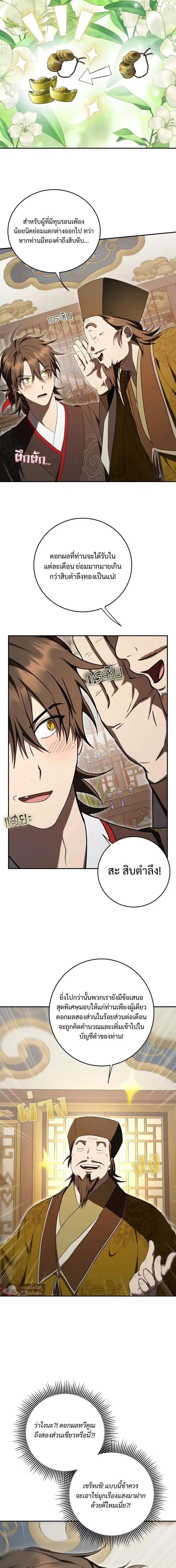 หน้า 5 จาก 22