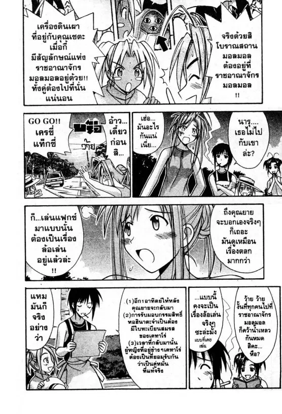 หน้า 3 จาก 20