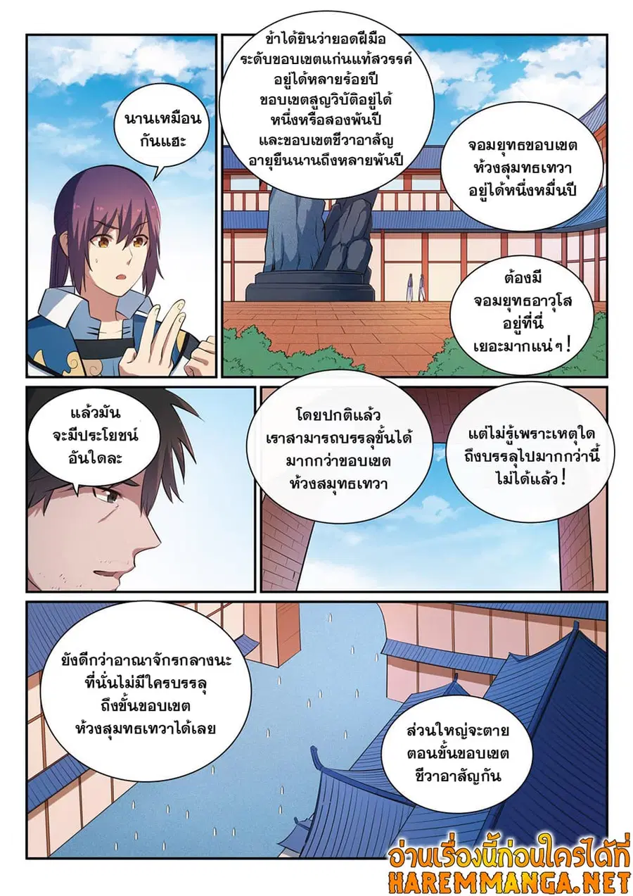 หน้า 2 จาก 13