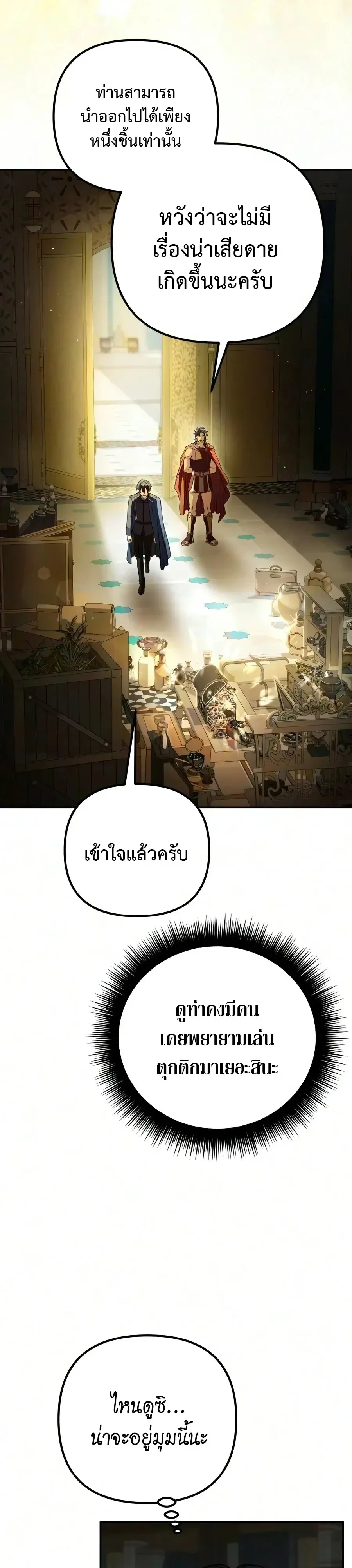 หน้า 57 จาก 74