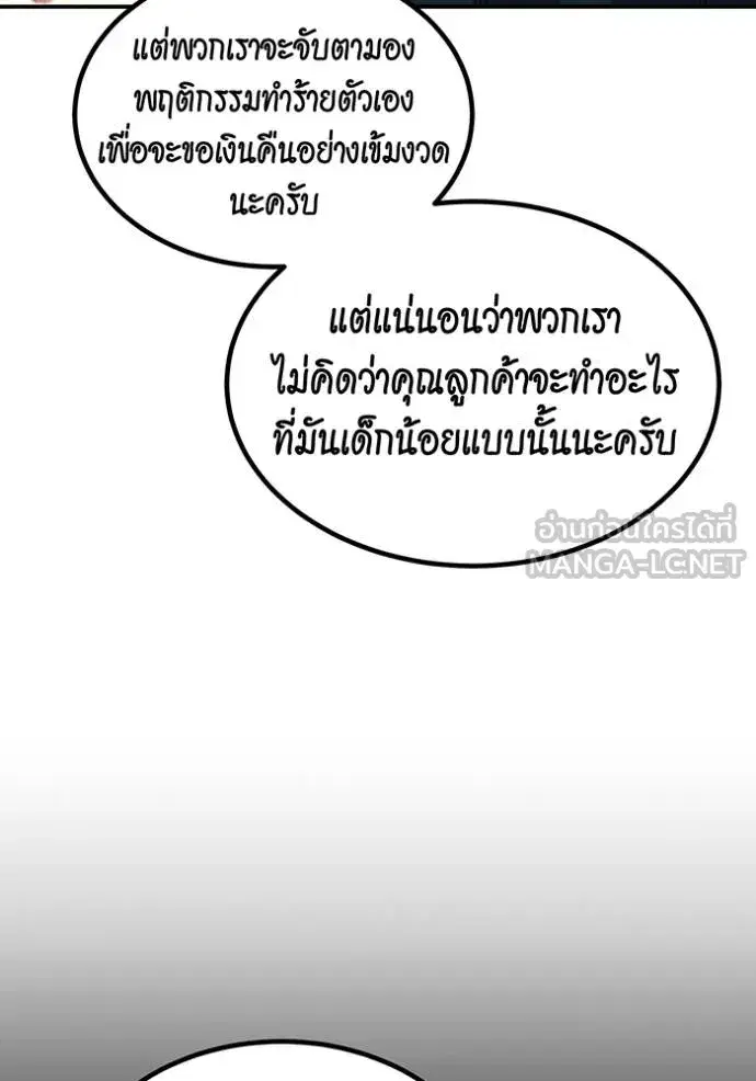 หน้า 77 จาก 145