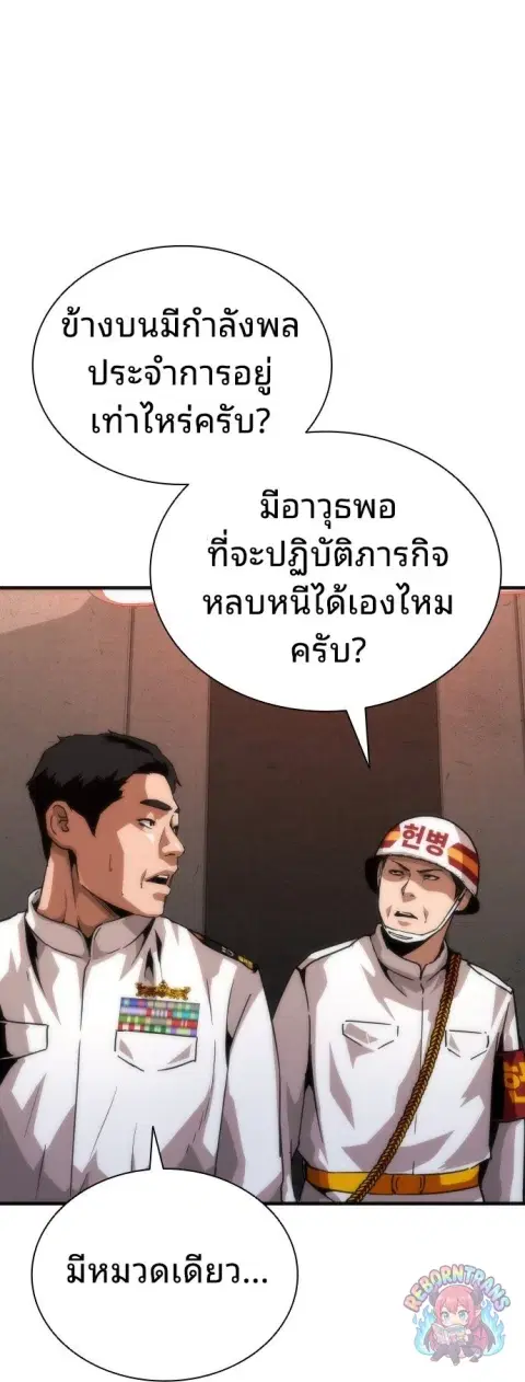 หน้า 48 จาก 62