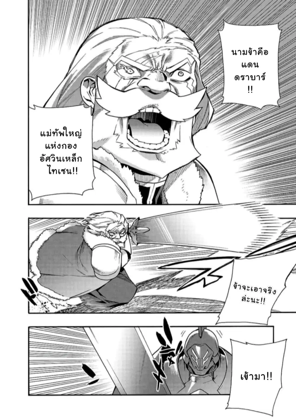 หน้า 5 จาก 23