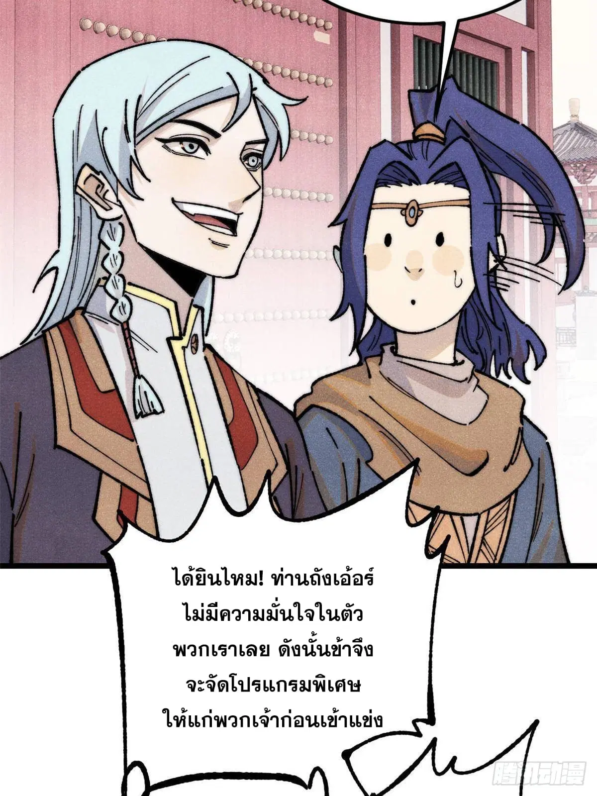 หน้า 33 จาก 81