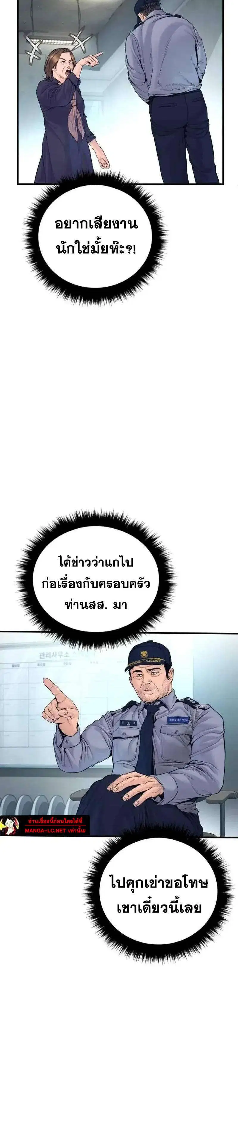 หน้า 24 จาก 54