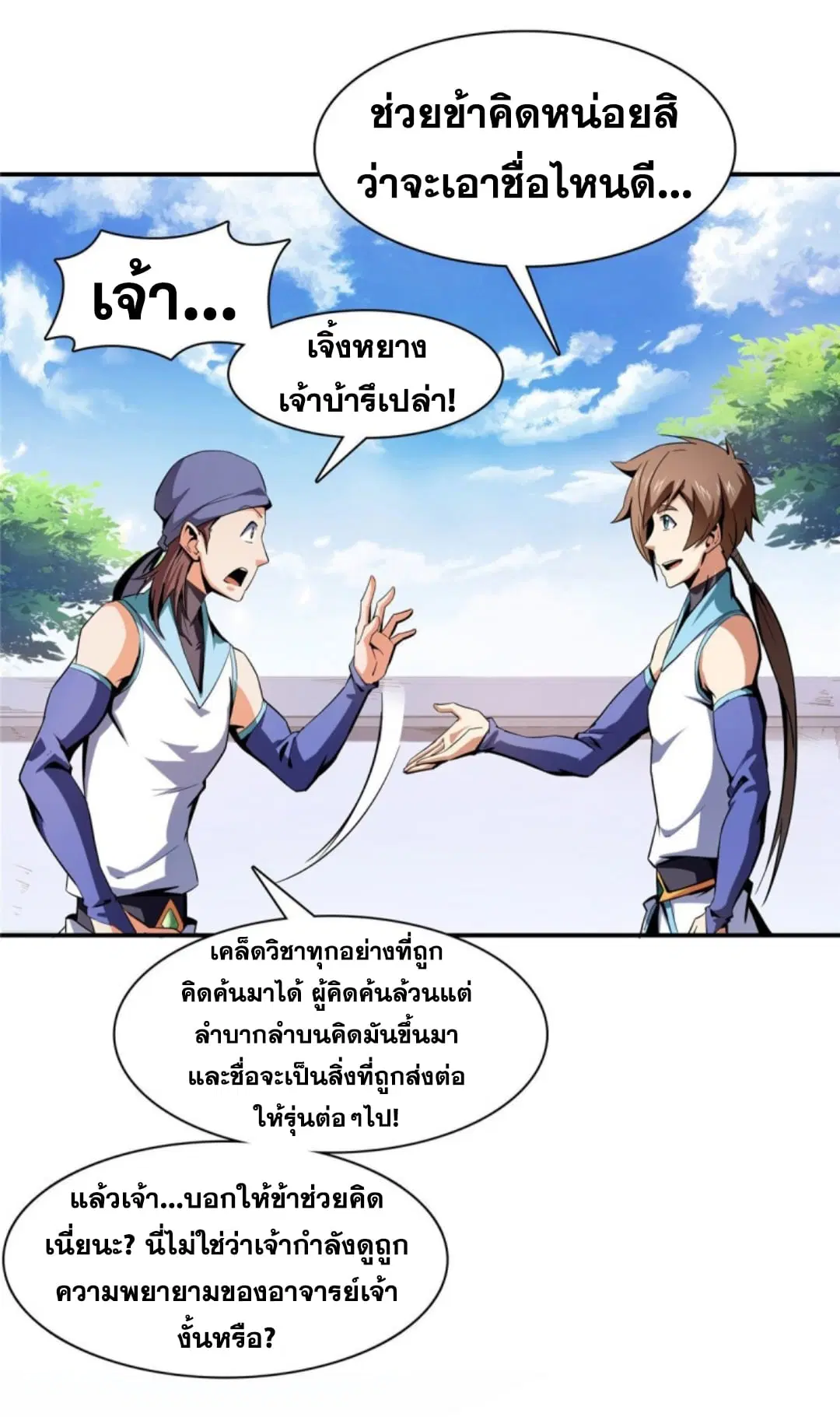 หน้า 5 จาก 40