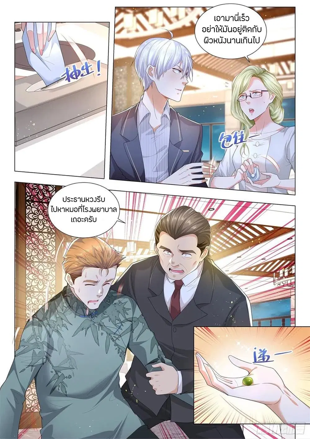หน้า 2 จาก 13