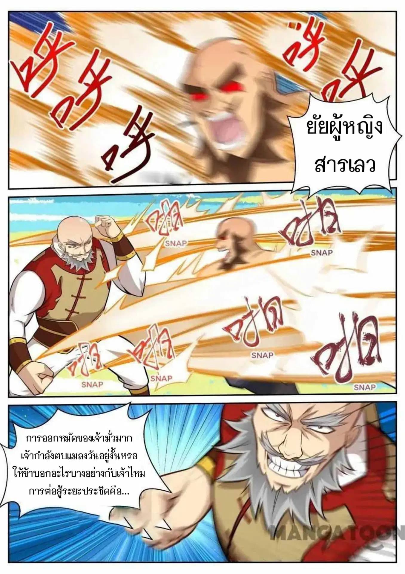 หน้า 8 จาก 11