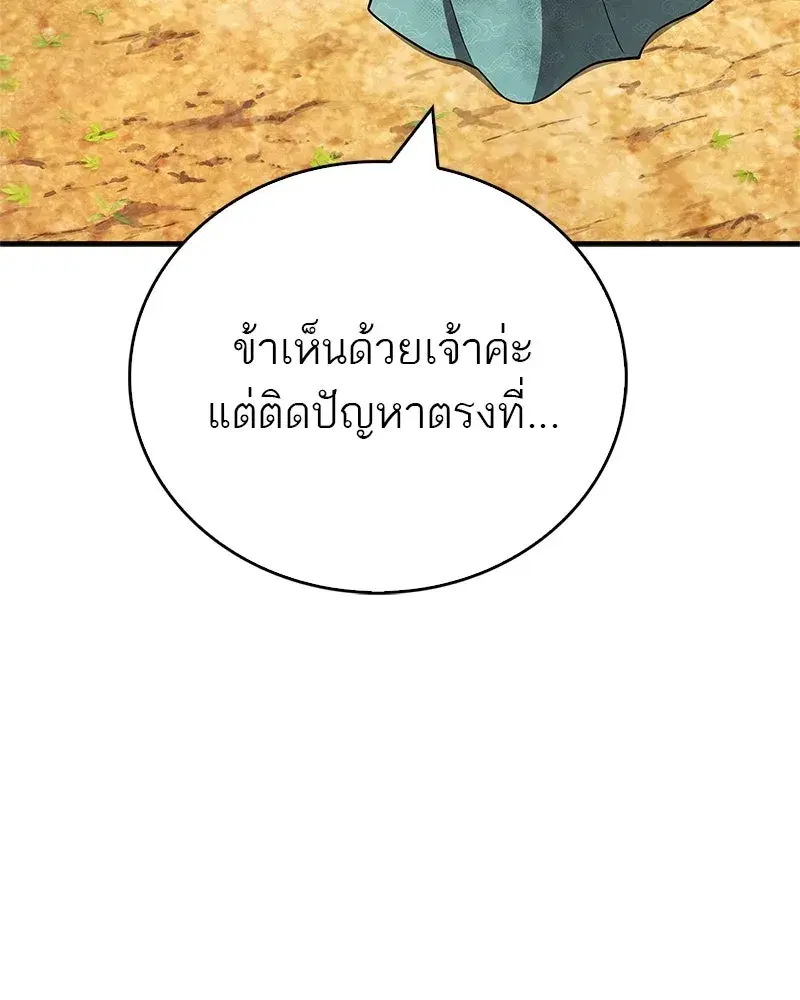หน้า 121 จาก 175