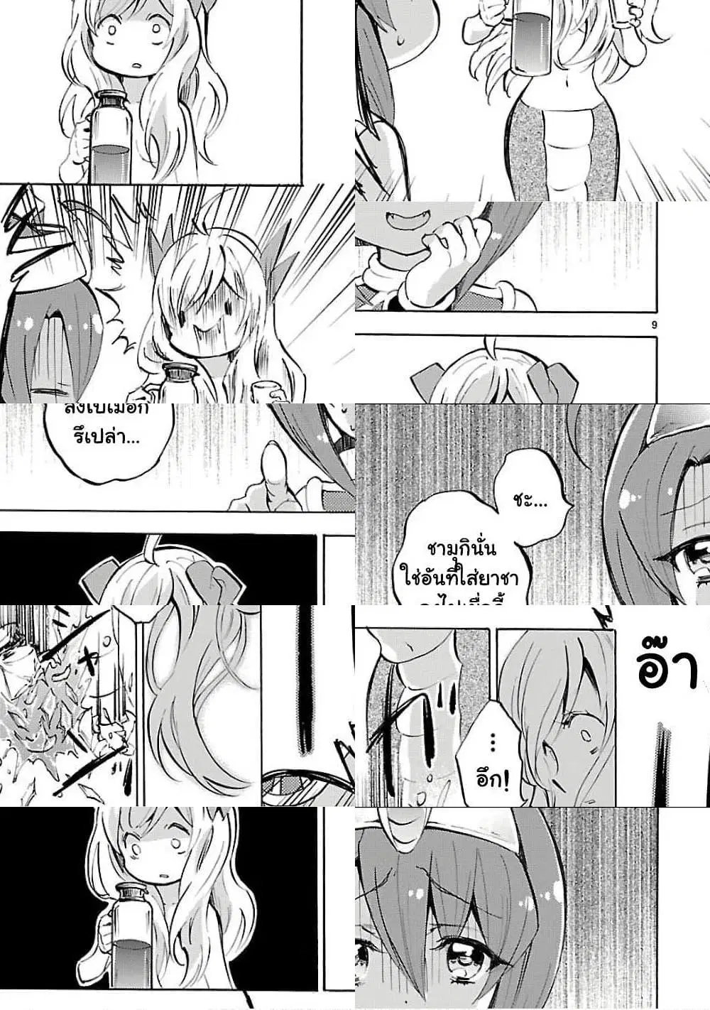 หน้า 9 จาก 11