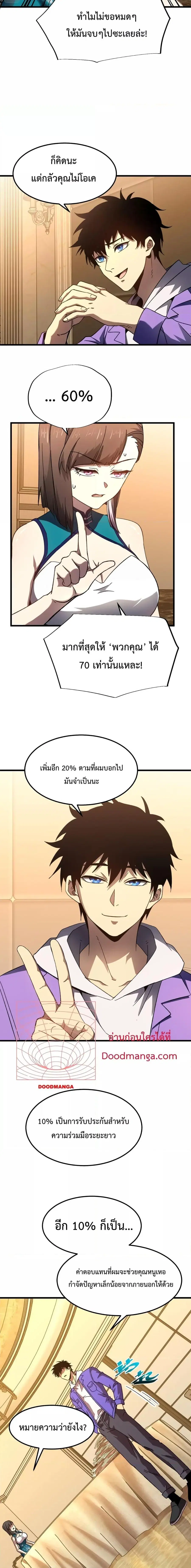 หน้า 10 จาก 18