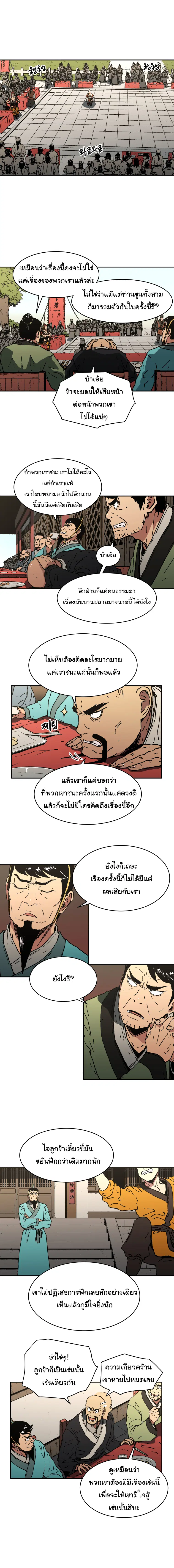 หน้า 2 จาก 14