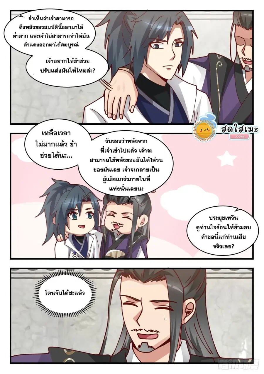 หน้า 9 จาก 14