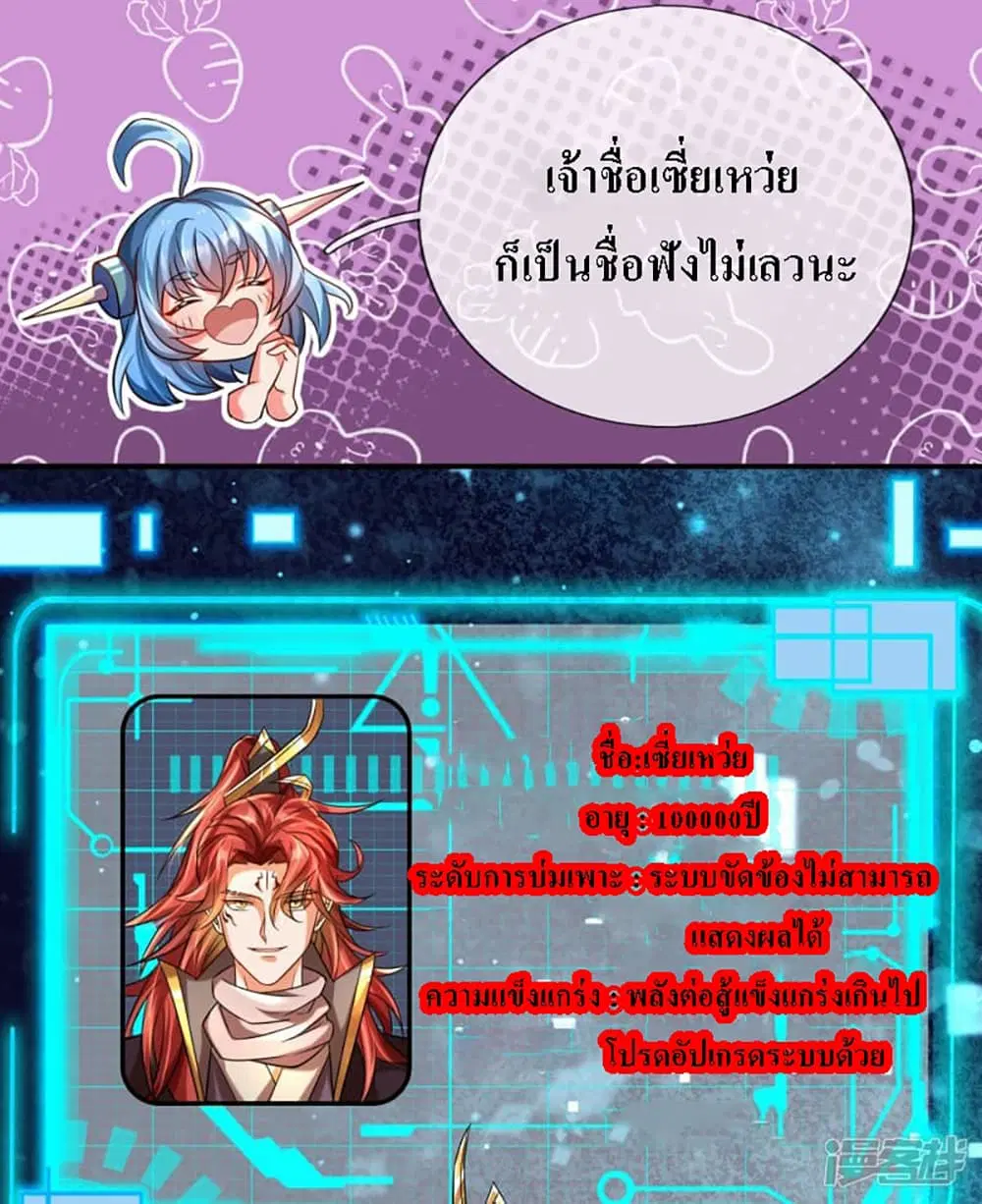 หน้า 20 จาก 28