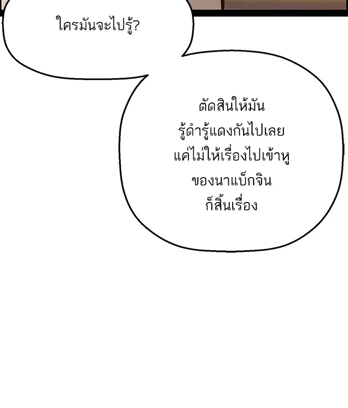 หน้า 100 จาก 108