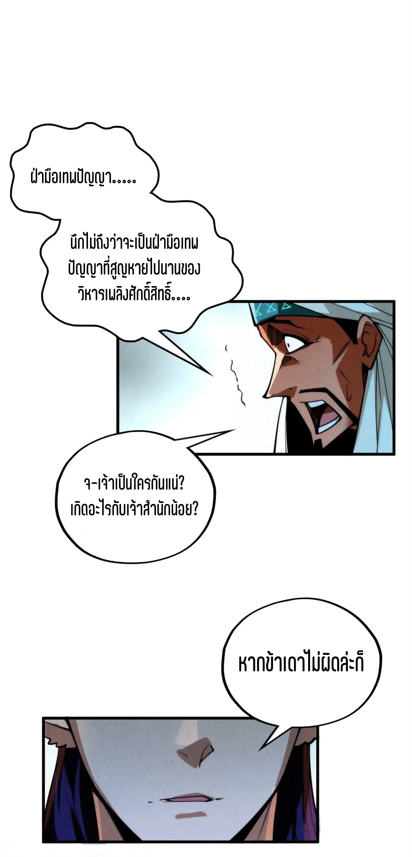 หน้า 36 จาก 76