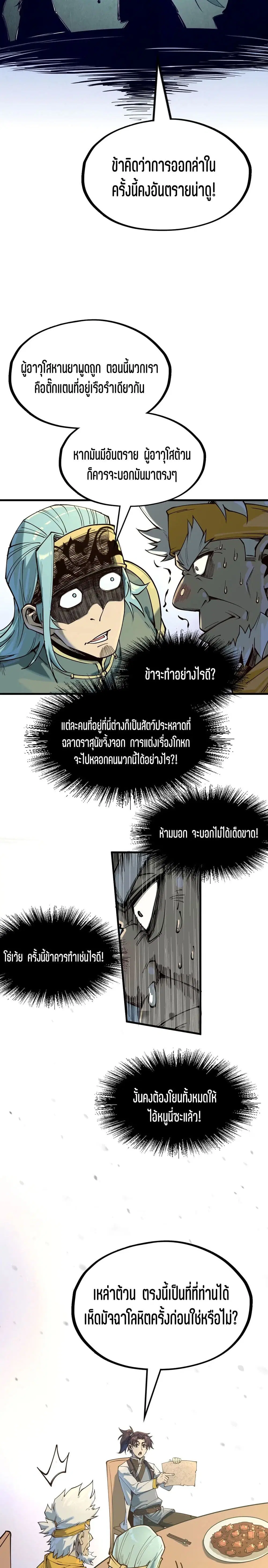 หน้า 13 จาก 21