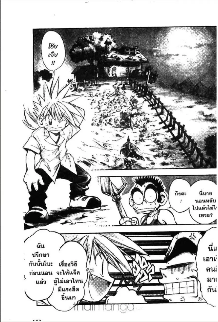 หน้า 2 จาก 22