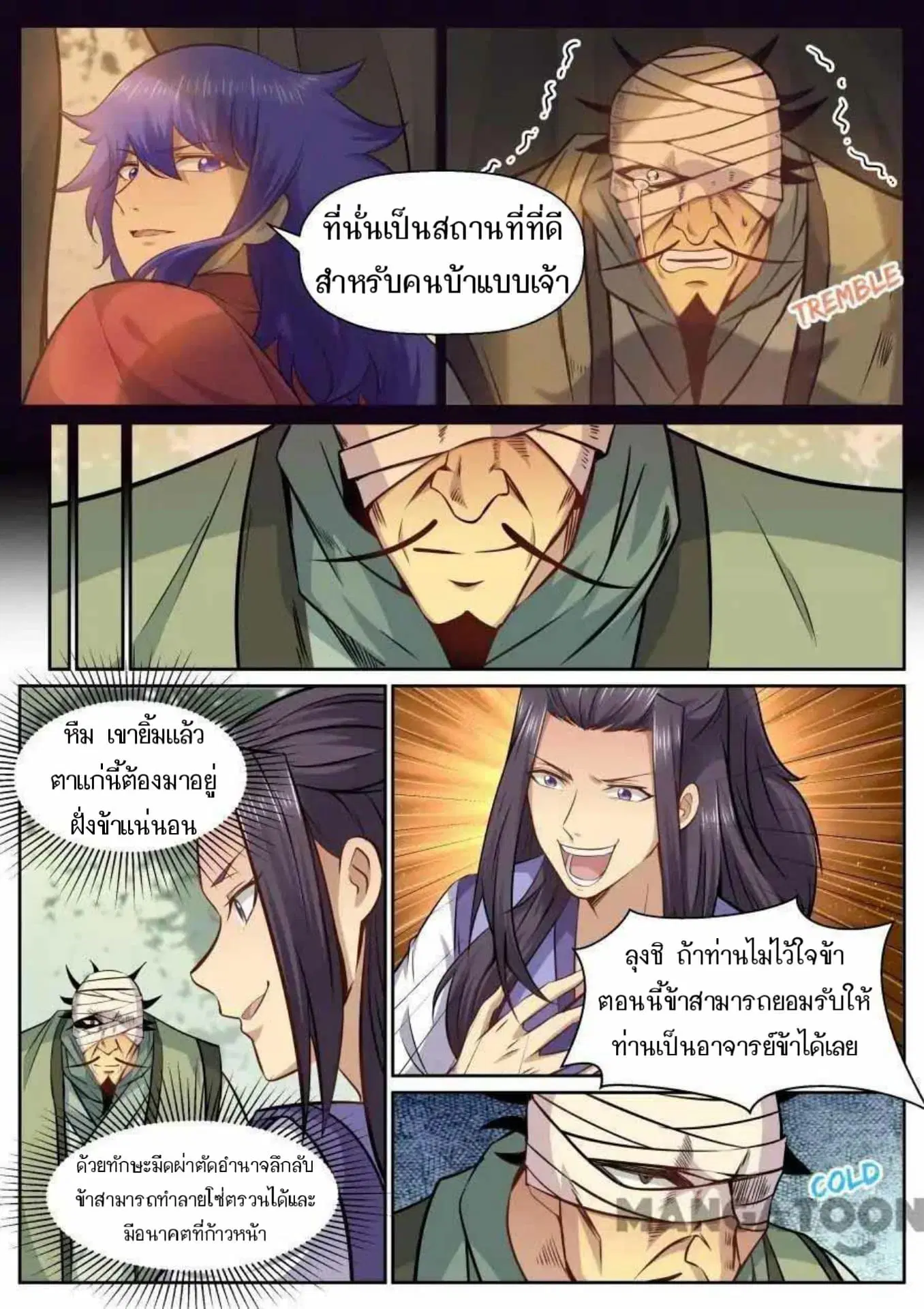 หน้า 4 จาก 12
