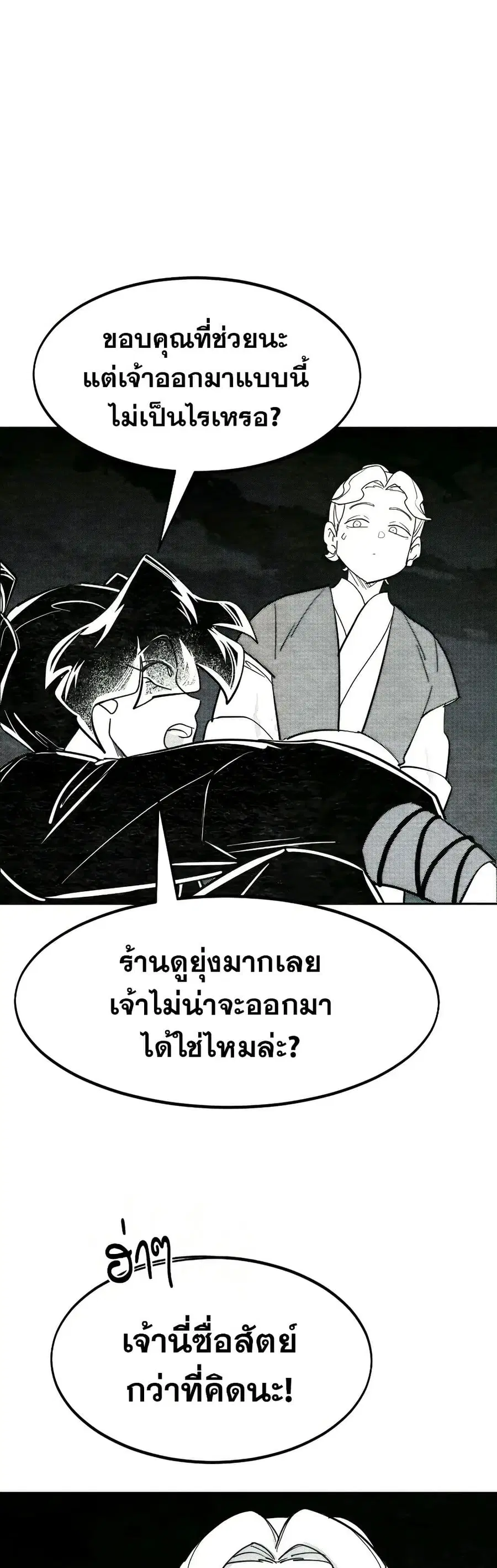 หน้า 2 จาก 29