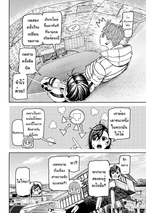 หน้า 11 จาก 18