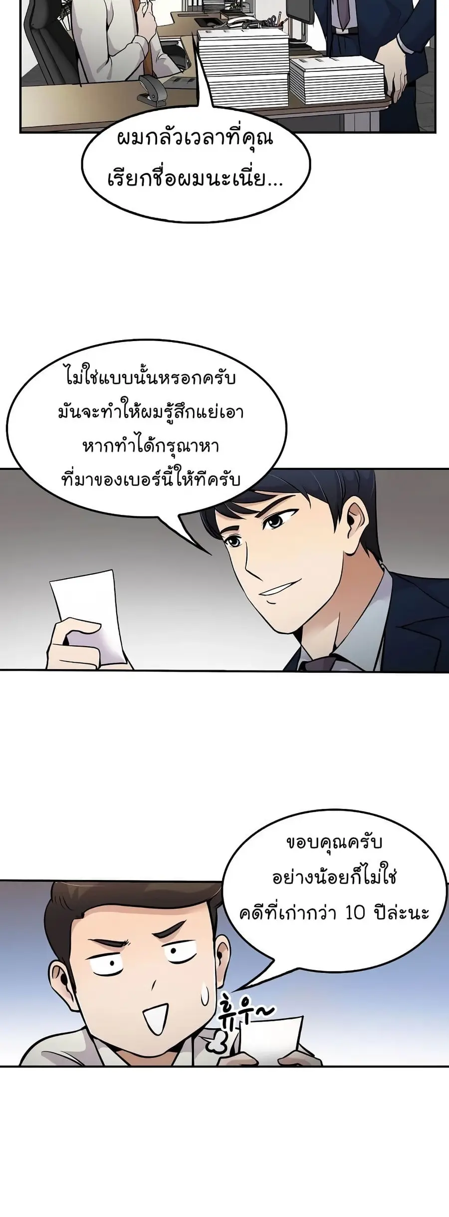 หน้า 14 จาก 52