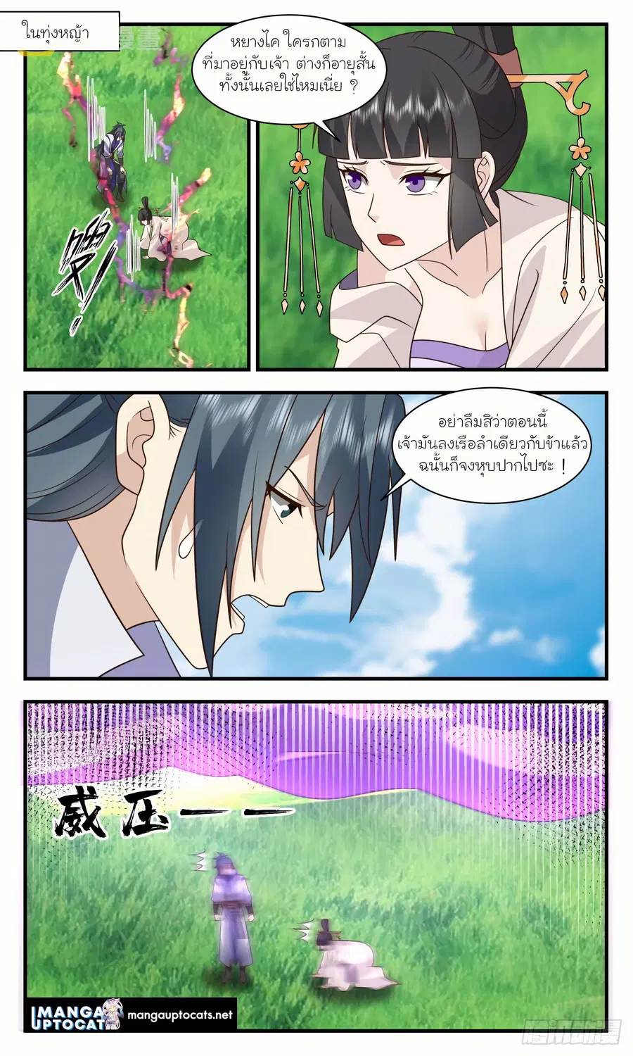 หน้า 3 จาก 12