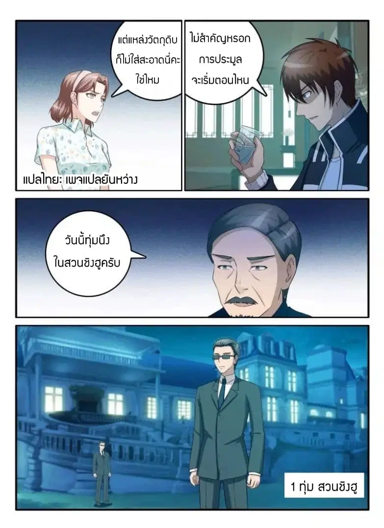 หน้า 3 จาก 10