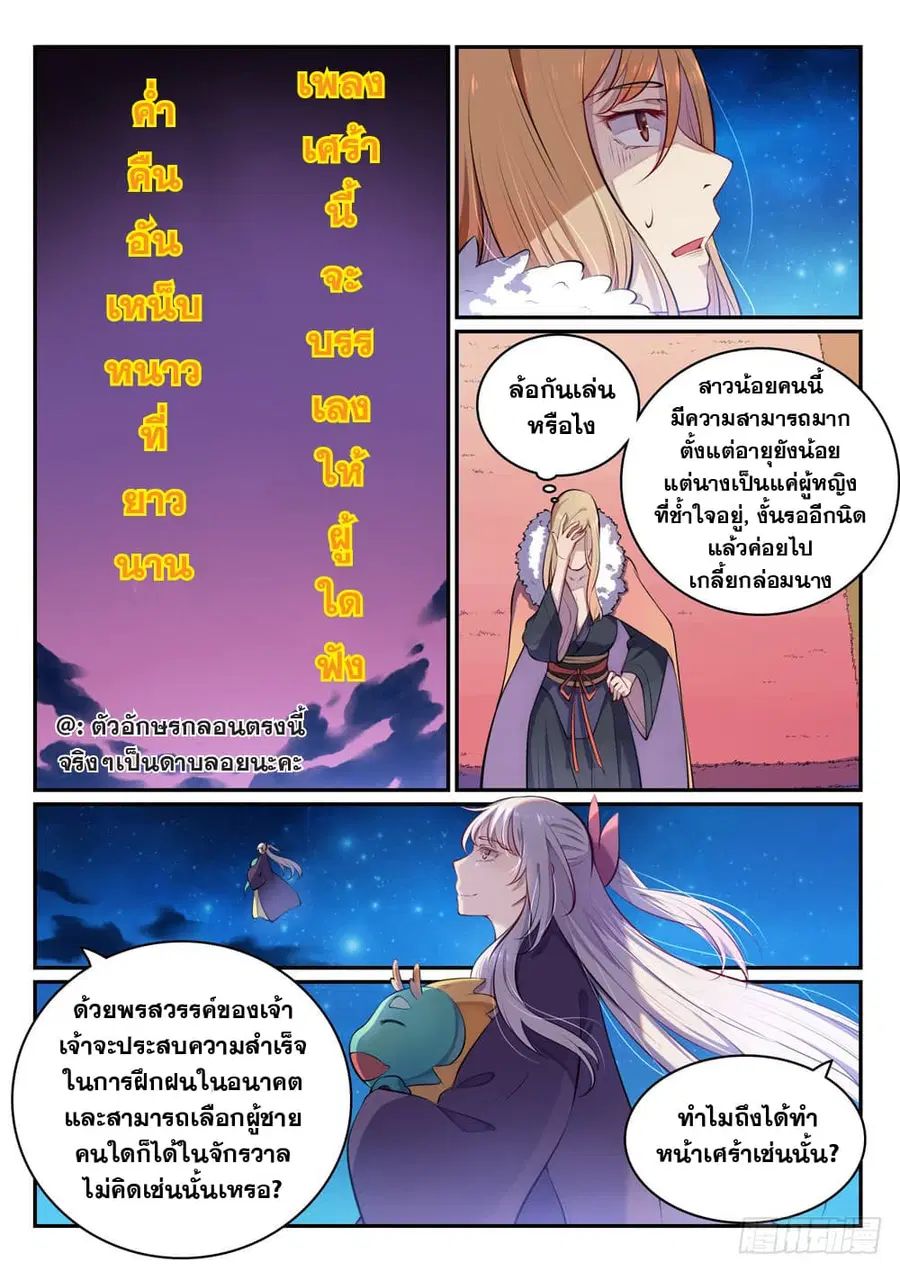 หน้า 5 จาก 14