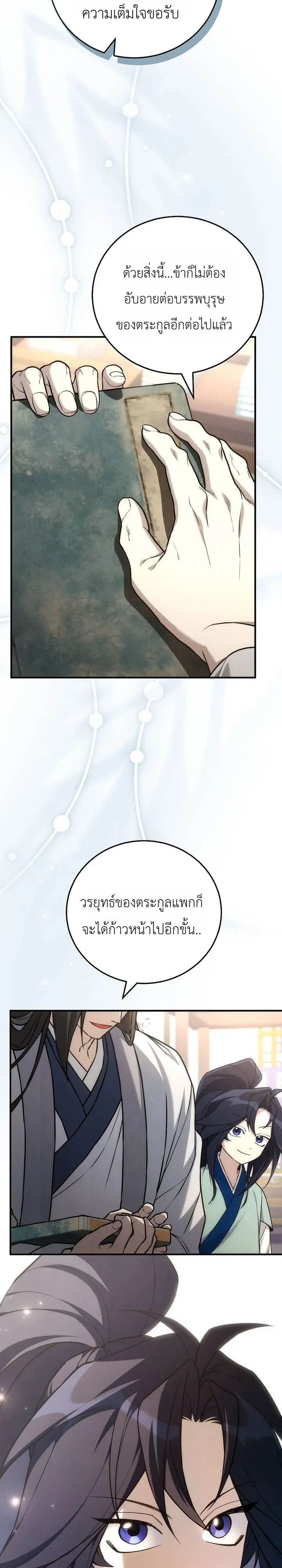 หน้า 29 จาก 36
